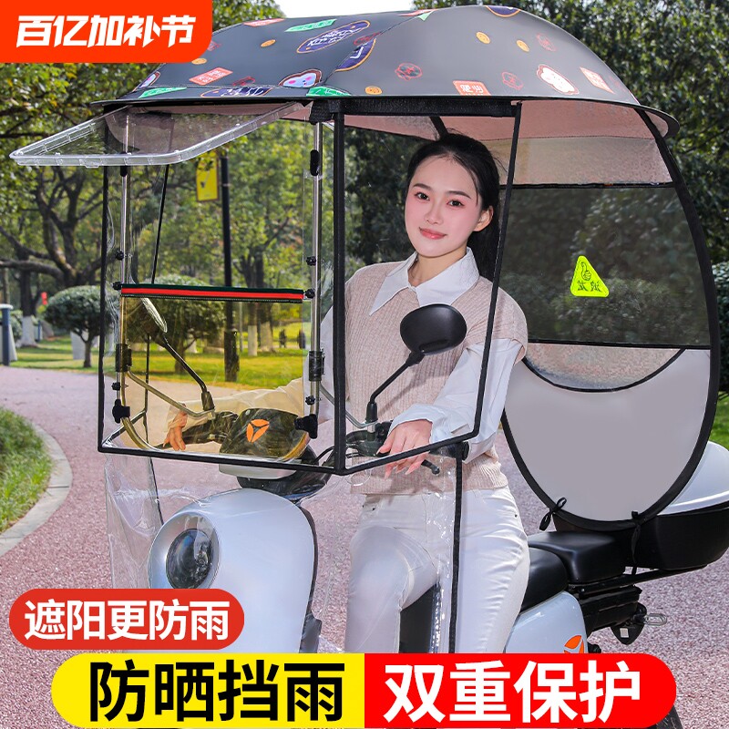 电动车遮雨棚新款可拆卸挡风遮雨雨篷板防晒摩托车防雨车棚挡雨棚