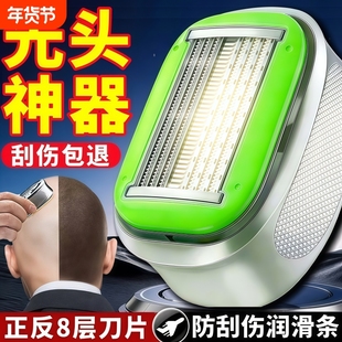 光头神器剃光头专用五刀头男士手动推光头刮头自己剪理发器剃须