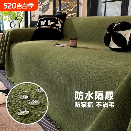沙发盖布巾2026款防水隔尿防猫抓