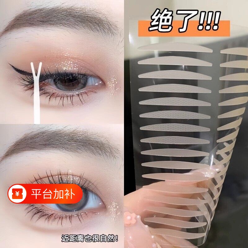 橄榄型双眼皮贴女隐形自然无痕内双定型单眼皮专用蕾丝美目神器
