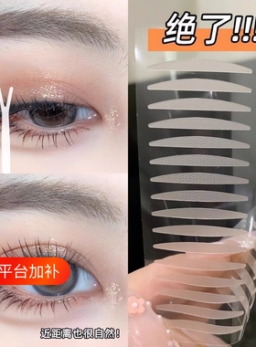 橄榄型双眼皮贴无痕|万人加购