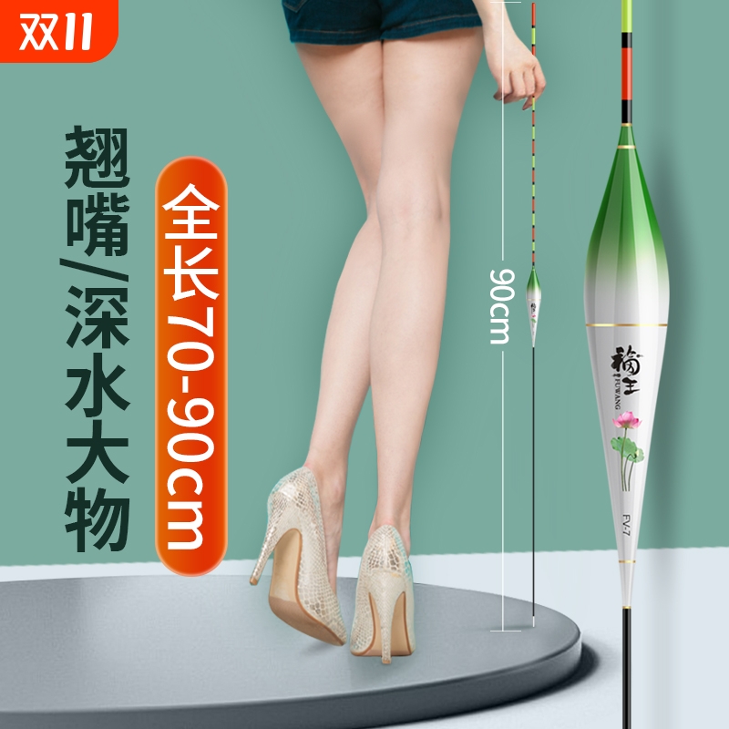 翘嘴鲢鳙加长筏钓鱼漂福王