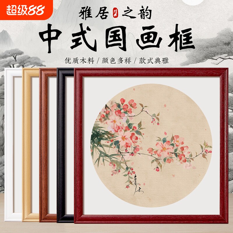 国挂墙装裱画框空框书法油画字画作品儿童相框架方形50*50方形框