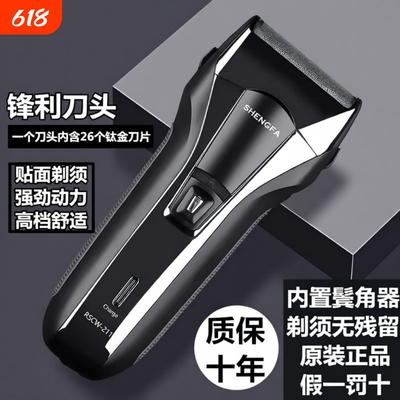 电动往复式剃须刀|超2000次加购