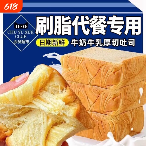 厚切吐司面包早餐提拉米苏整箱速食全麦营养即食代餐手工牛乳饱腹