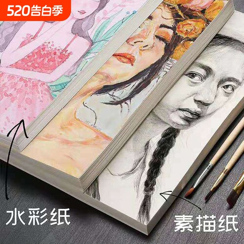 8k素描纸4K画纸美术生专用水粉纸速写纸水彩纸四开绘画纸160g八开考试画画纸彩铅8开4开儿童美术专用纸白纸