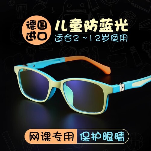 BQLQON进口防蓝光儿童眼镜