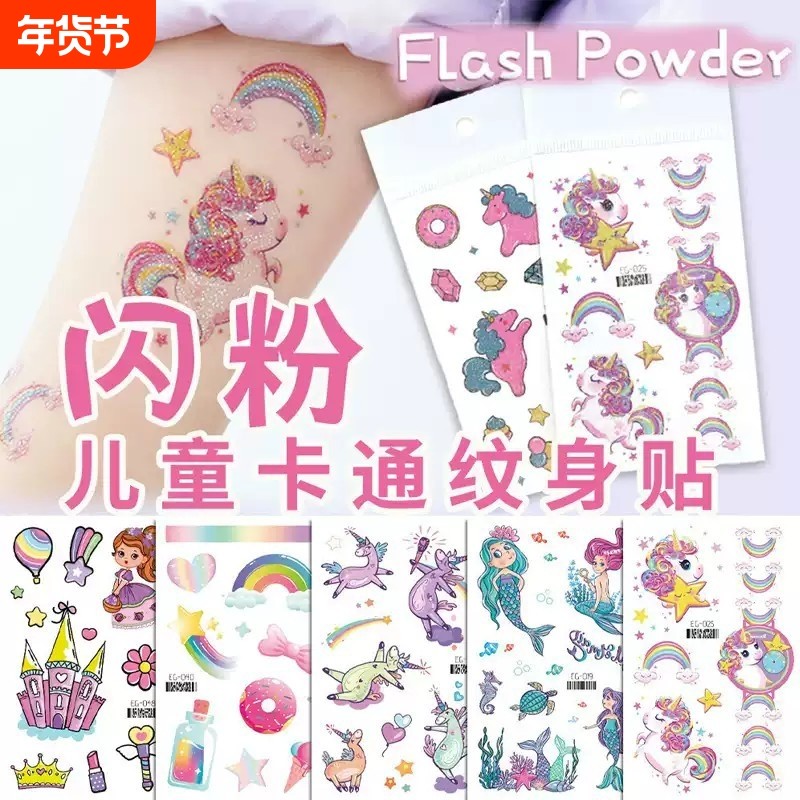 卡通闪粉纹身贴转印贴纸纹身贴儿童指甲贴纸女孩水印防水水贴透明蝴蝶宝宝手表小公主纹身贴纸