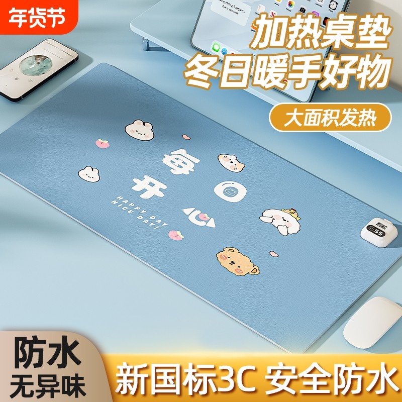 书桌垫发热桌垫加热鼠标垫学生办公室冬季桌面暖桌垫防油防水暖手,居家布艺,桌布,淘宝优惠券,粉丝福利购,淘宝优惠卷