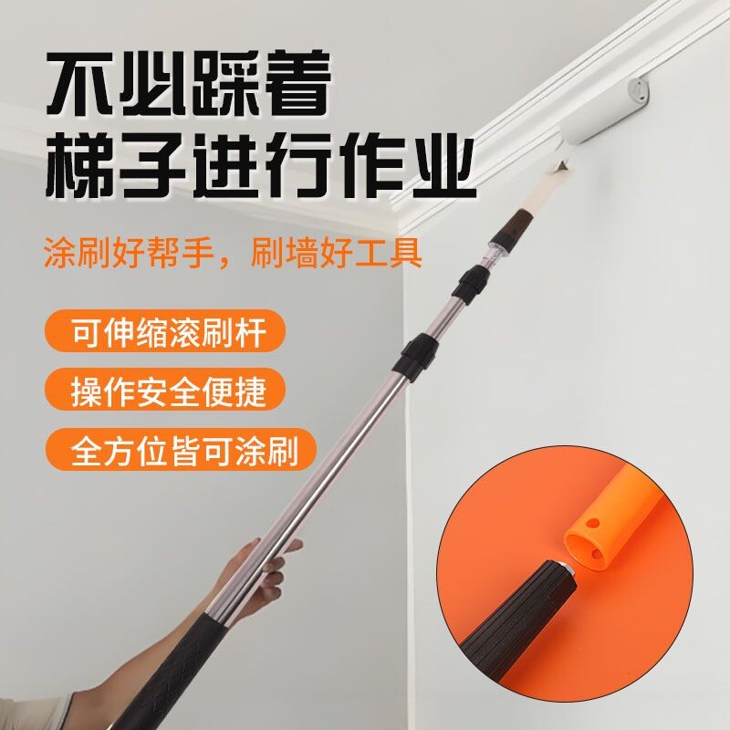滚筒刷伸缩杆可调节加厚不锈钢涂料油漆乳胶漆防水刷墙漆清洁胶棉