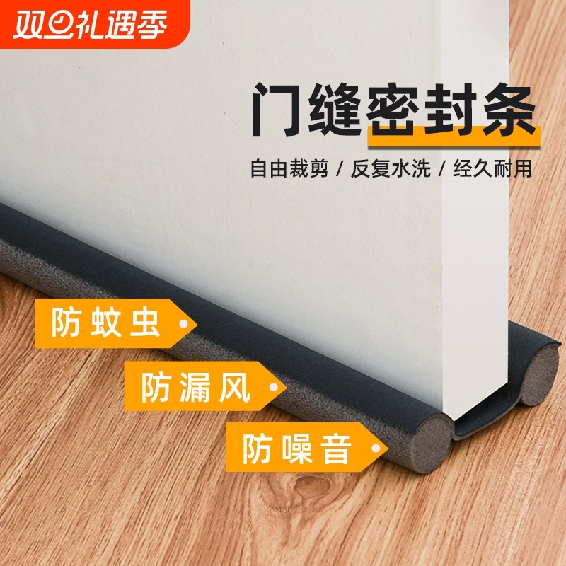 门缝密封条隔音神器卧室挡风