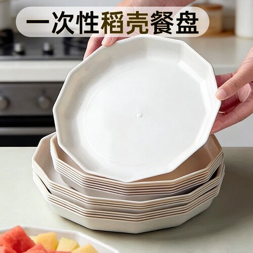 稻壳一次性餐盘盘子食品级