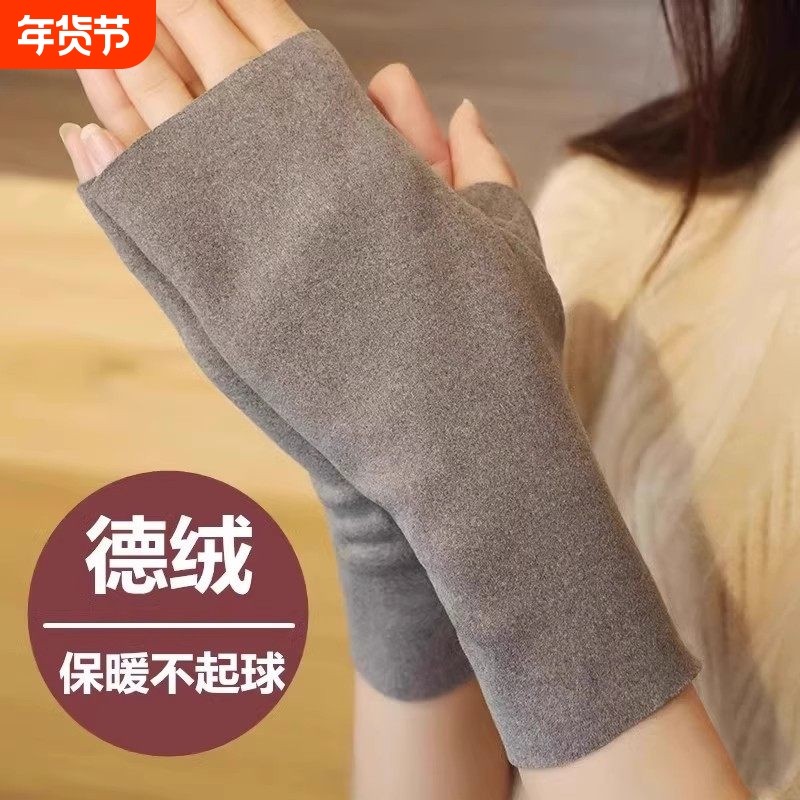 德绒半指手套女冬季半截漏手指加绒保暖防寒开车学生写字连指触屏
