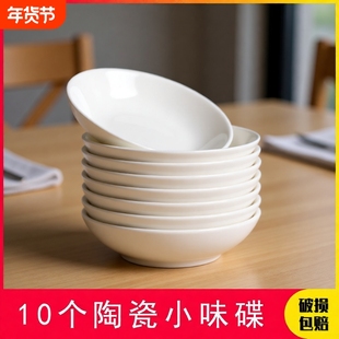 1-40个装陶瓷味碟点心碟小吃碟纯白家用调味碟酱油碟蘸饺子调颜料