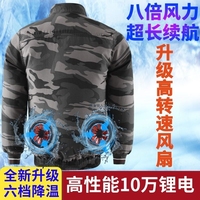 夏季降温空调服男款带风扇的衣服工装迷彩电焊工地薄款工作服电池