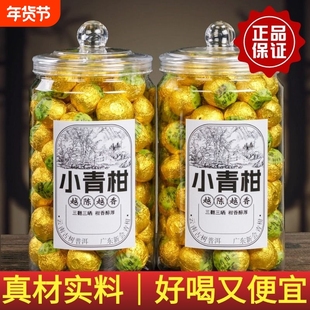 正宗小青柑糯米香陈皮云南普洱茶熟茶生晒茶叶小柑橘茶罐装250g