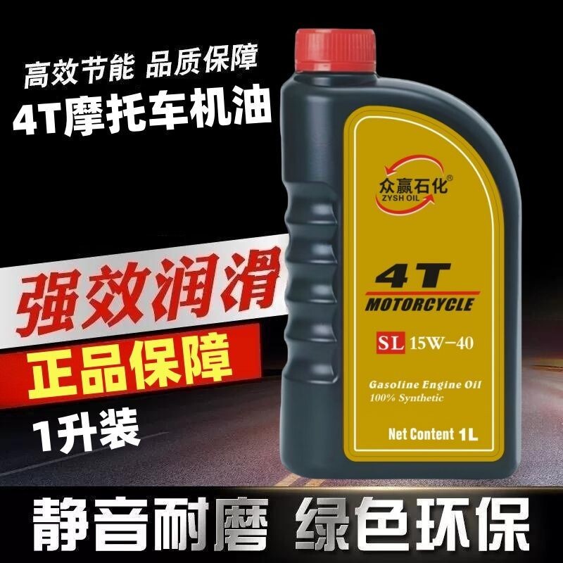 正品五羊踏板车专用原装机油150 250全合成适配新大洲摩托车通