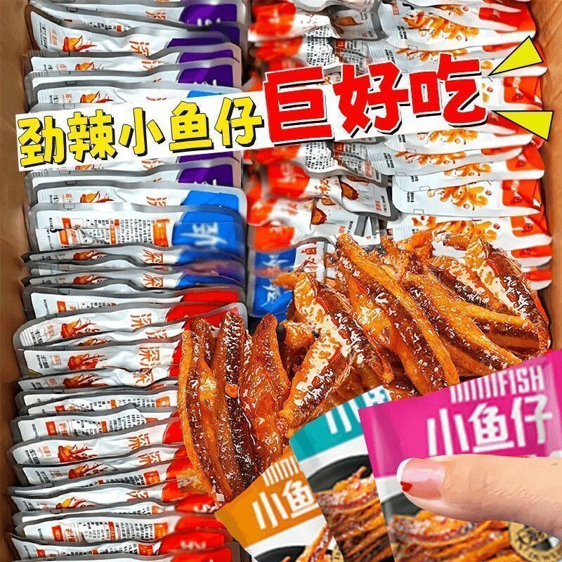 小鱼仔毛毛鱼开袋即食独立包装香辣湖南解馋小吃休闲零食年货送礼