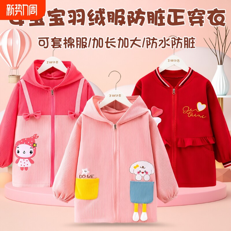 儿童罩衣女宝宝外穿秋冬季洋气羽绒服护衣防脏中大童正穿外套护衣