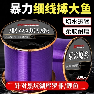 高端原丝鱼线超强拉力进口尼龙线透明主线柔软子线手竿杆进口原丝