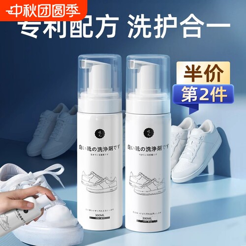 【千人回购】强去污小白鞋清洁剂