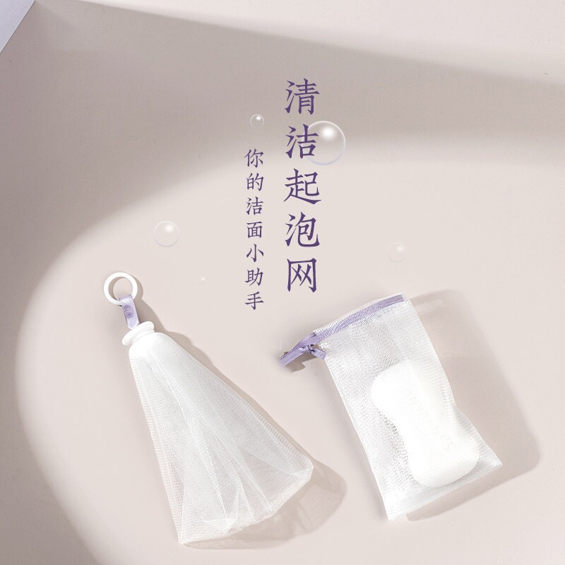 起泡网脸部专用肥皂袋装洗面奶洗发水洁面泡沫起泡袋洗脸网香皂