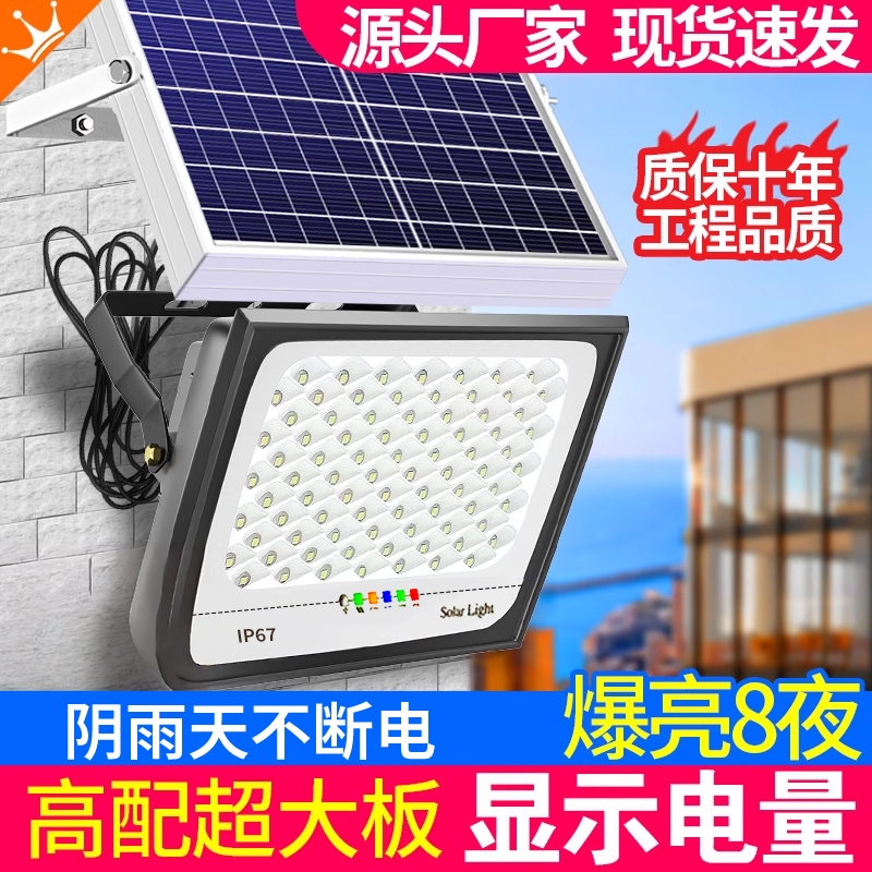 2025新款太阳能户外庭院灯家用新型室外防水感应LED农村照明路灯