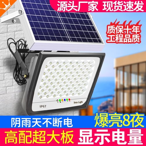 2025新款太阳能户外庭院灯家用新型室外防水感应LED农村照明路灯