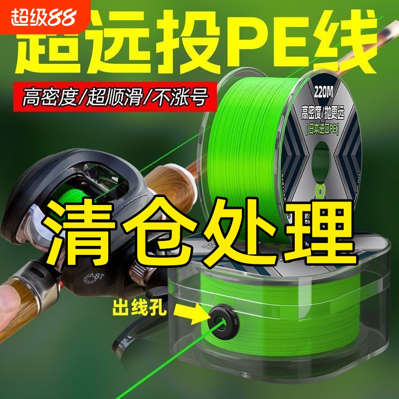 进口8编pe线大力马路亚专用鱼线正品强拉力微物打黑远投钓鱼主线