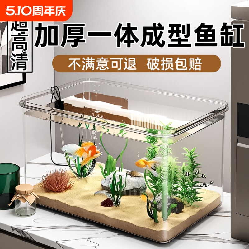 鱼缸客厅小型金鱼乌龟饲养缸透明造景生态缸一体成型桌面一体式