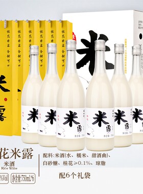 苏州桥桂花米露750ml*6米酒甜酒酿蜜桃米酿特产糯米酒荔枝茉莉
