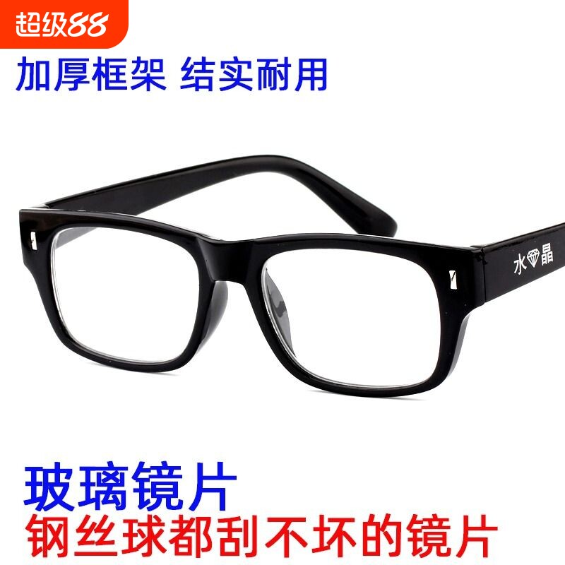 水晶老花镜玻璃镜片高清男女光学老人钢丝球刮100度看手机镜框