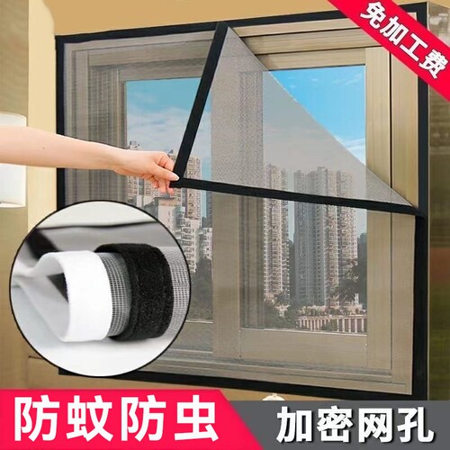 防蚊虫自粘纱窗网|回购1万次