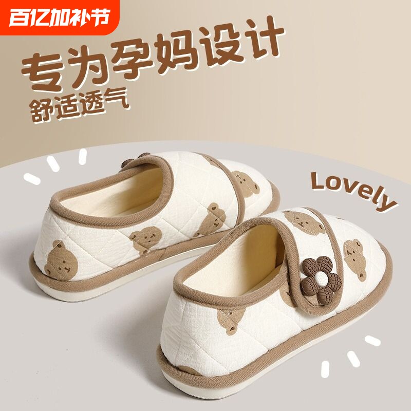 月子鞋冬天孕妇89月份春夏秋季产后防滑包跟软底季薄款棉拖鞋女士