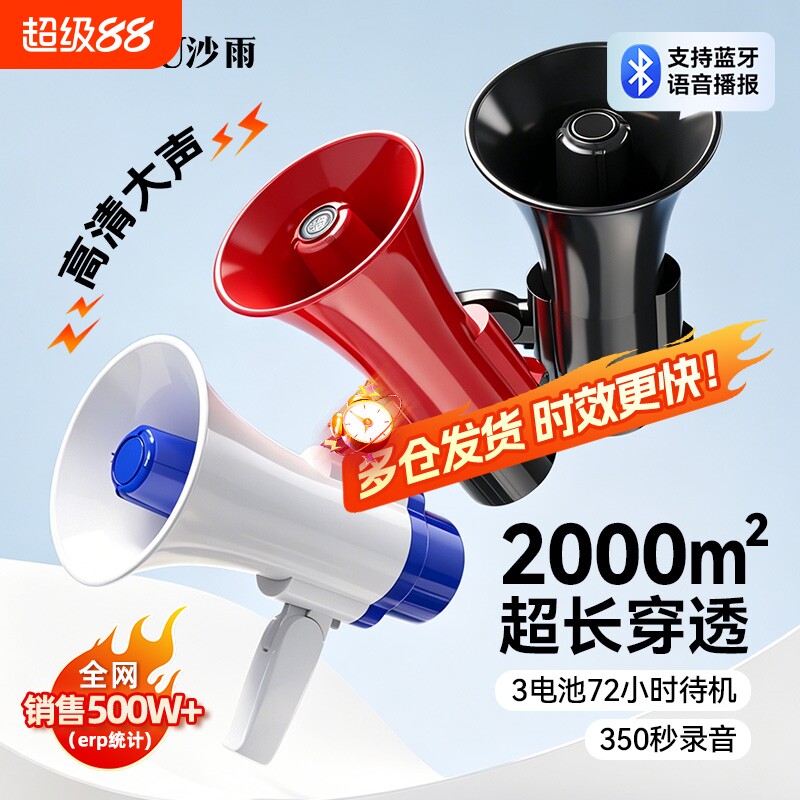喇叭扬声器摆摊用可录音充电喊话器大音量扩音器地摊叫卖大功率