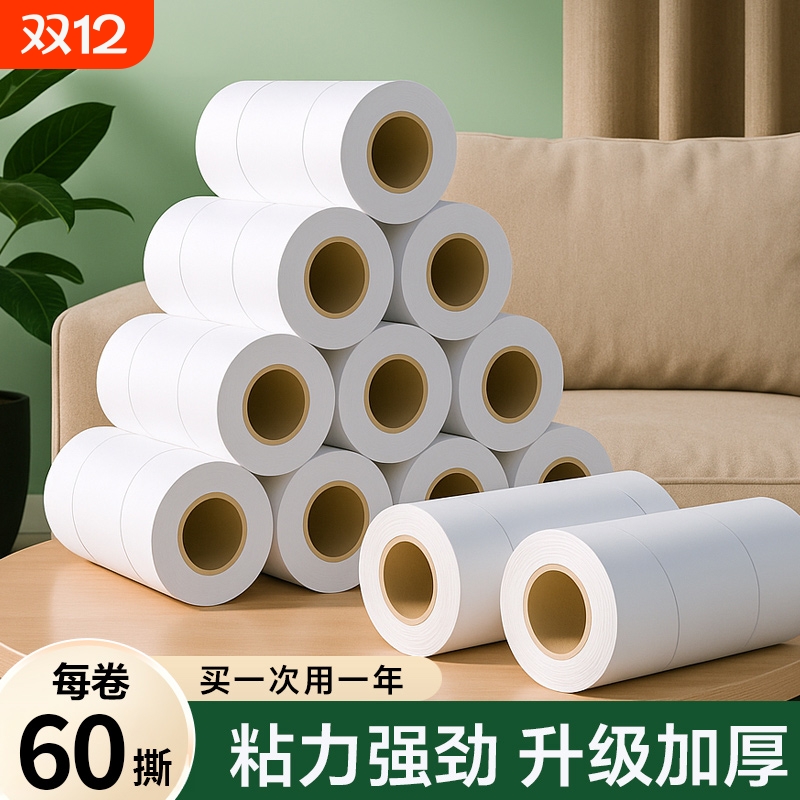 不粘包退【强粘60撕】粘毛替换纸