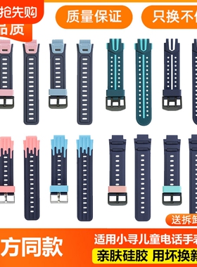 适用小寻儿童电话手表表带腕带D1配件T3/T5/X5/X3/YES3 pro/YES3非原装正品配螺丝拆卸工具通用P3/P5/S5表带