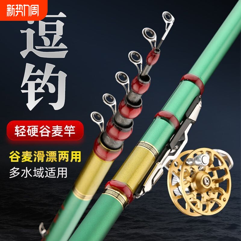 谷麦竿逗钓竿碳素超轻硬19调不剪线前打竿不剪线黑鱼竿逗钓鱼手杆