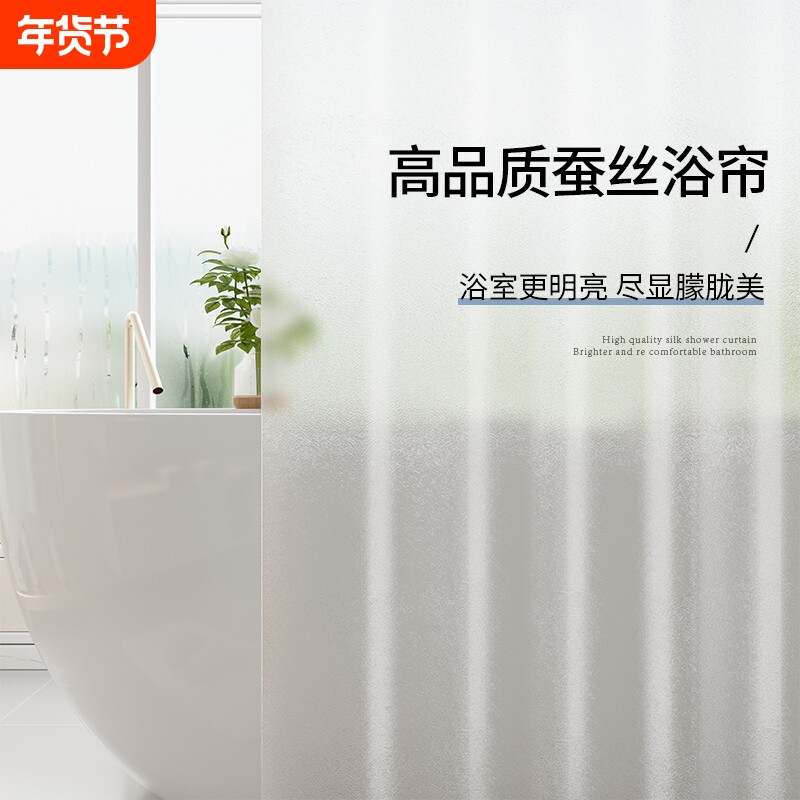 卫生间隔断防水浴帘浴室防霉免打孔套装干湿分离淋浴帘子挂帘透光