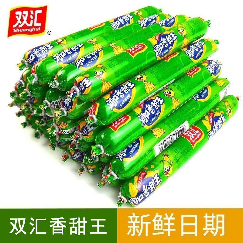 双汇火腿肠润口香甜王玉米香肠30g夜宵早餐休闲小吃零食批发鸡肉图片