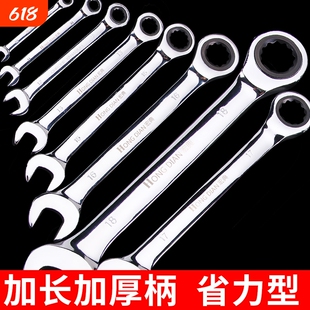 棘轮扳手家用拆螺丝迷你双头开口呆板手卡口死扳子电瓶车维修工具