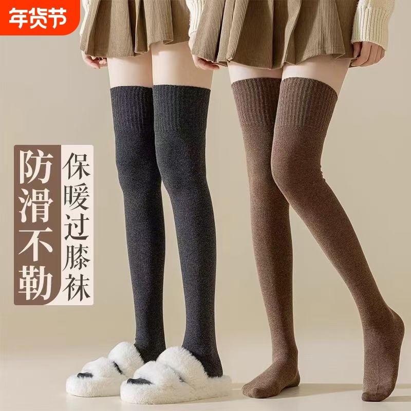 秋冬加厚过膝袜女加绒保暖毛圈大腿袜jk护膝高筒防滑长筒袜子加长,女士内衣/男士内衣/家居服,长筒袜,淘宝优惠券,粉丝福利购,淘宝优惠卷