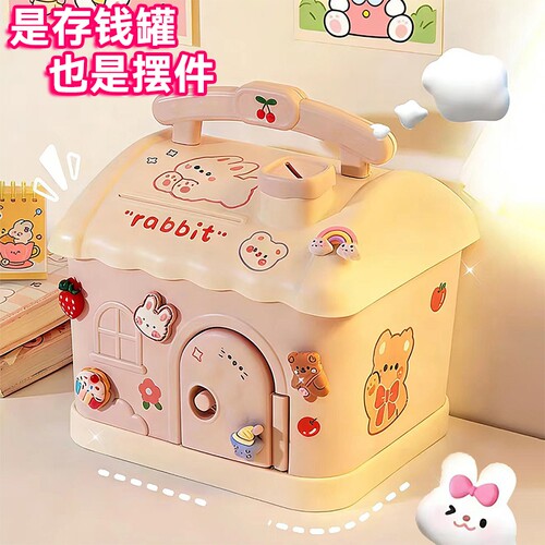 儿童存钱罐2026年新款只进不出男孩储蓄礼物女孩子卡通小房子女童