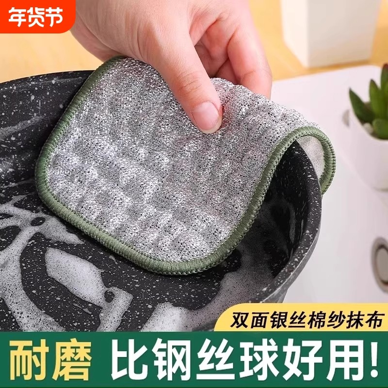 钢丝洗碗布钢丝球银丝抹布不沾油双面加厚不伤锅洗碗神器刷碗吸水,家庭/个人清洁工具,抹布,淘宝优惠券,粉丝福利购,淘宝优惠卷