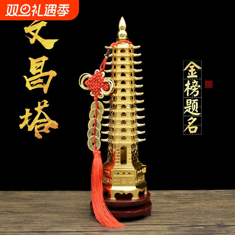 九层文昌塔摆件13层十三层办公室桌面客厅书桌装饰品大气黄铜书房