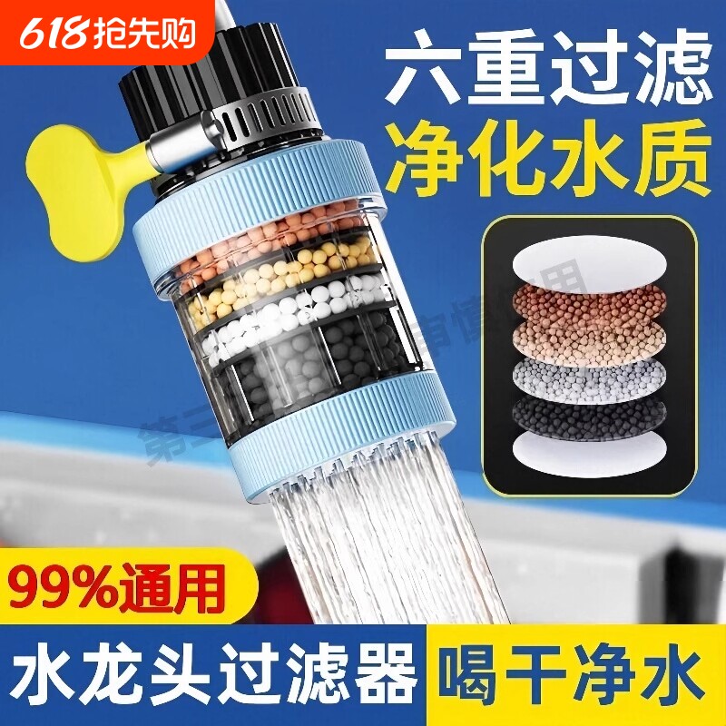 水龙头延伸过滤器防溅水神器厨房冷热净水万向通用自来水水质旋转