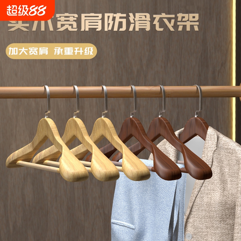 实木衣架宽肩家用西装挂衣服架无痕木质衣挂大衣皮草专用酒店民宿