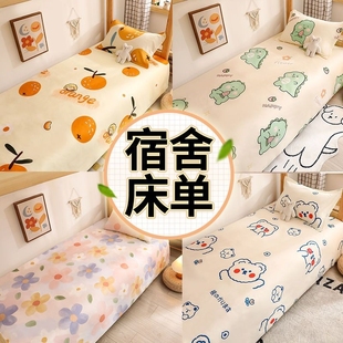 薄款 单人床单单件宿舍双人水洗棉ins风夏季 一米五学生儿童夏款