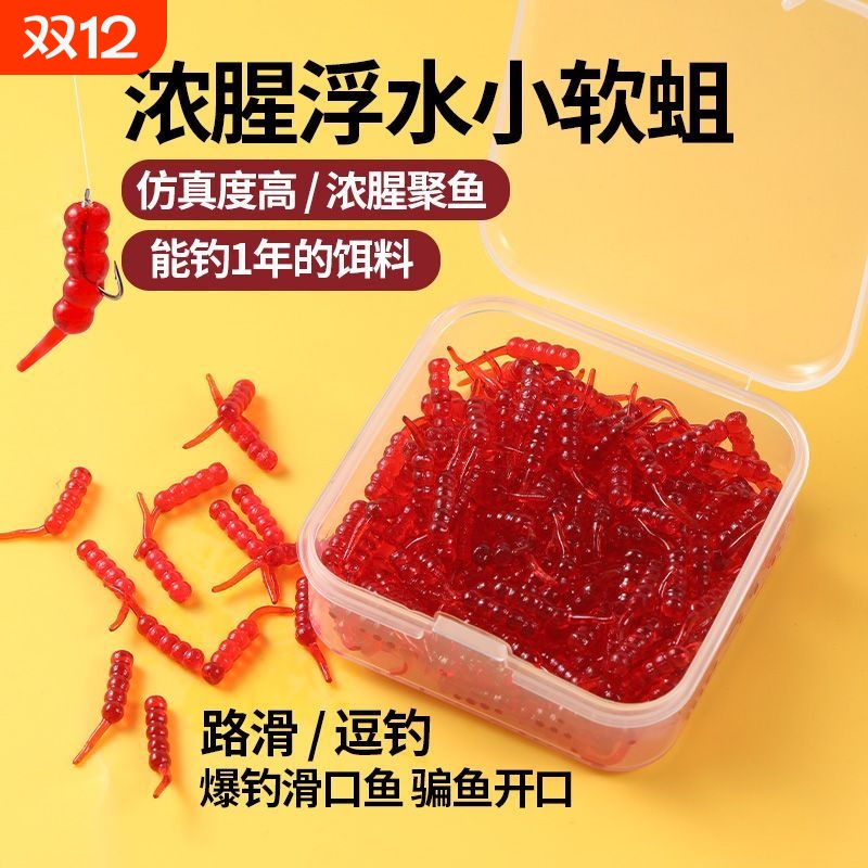 动态软珠蛆虫浮水路滑球球