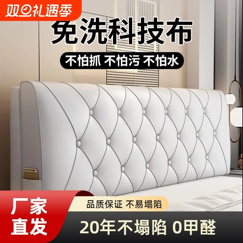 床头靠背软包靠垫靠枕床榻榻米床上靠背垫自粘套罩新款高回弹海绵